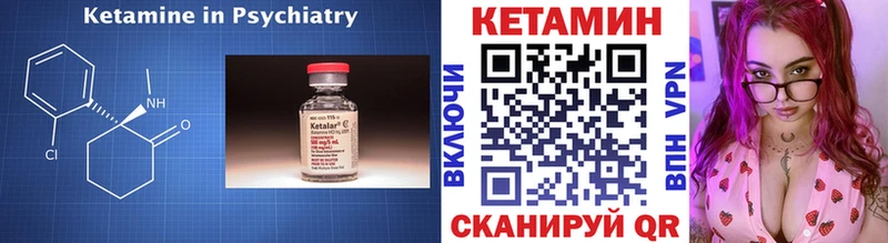 Кетамин VHQ  Купить где  Гремячинск 