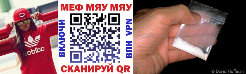 Меф VHQ  Купить  Гремячинск 